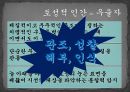 보들레르의 멜랑콜리.ppt 7페이지