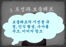 보들레르의 멜랑콜리.ppt 8페이지