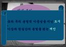 보들레르의 멜랑콜리.ppt 16페이지
