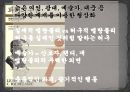 보들레르의 멜랑콜리.ppt 17페이지