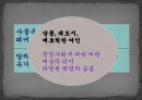 보들레르의 멜랑콜리.ppt 19페이지