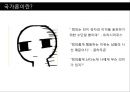 플라톤의 국가론.pptx 3페이지