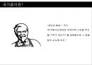 플라톤의 국가론.pptx 5페이지