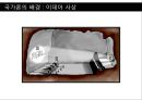 플라톤의 국가론.pptx 7페이지