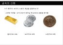 플라톤의 국가론.pptx 12페이지