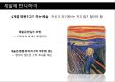 플라톤의 국가론.pptx 15페이지