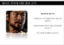 플라톤의 국가론.pptx 19페이지