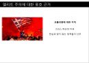 플라톤의 국가론.pptx 20페이지