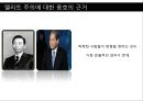 플라톤의 국가론.pptx 22페이지