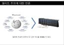 플라톤의 국가론.pptx 23페이지