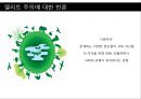 플라톤의 국가론.pptx 24페이지
