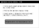 플라톤의 국가론.pptx 28페이지