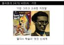 플라톤의 국가론.pptx 29페이지