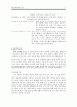 [사회과학] 레지오 에밀리아 접근법 4페이지