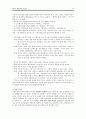 [사회과학] 레지오 에밀리아 접근법 10페이지
