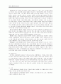 [사회과학] 레지오 에밀리아 접근법 11페이지