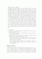 몬테소리 프로그램 (몬테소리 프로그램 역사, 몬테소리프로그램 배경, 몬테소리 프로그램 목적, 몬테소리 프로그램 아동관, 몬테소리 프로그램 기본개념, 몬테소리프로그램 교육과정, 몬테소리프로그램 환경) 2페이지