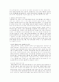 몬테소리 프로그램 (몬테소리 프로그램 역사, 몬테소리프로그램 배경, 몬테소리 프로그램 목적, 몬테소리 프로그램 아동관, 몬테소리 프로그램 기본개념, 몬테소리프로그램 교육과정, 몬테소리프로그램 환경) 3페이지