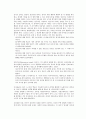 몬테소리 프로그램 (몬테소리 프로그램 역사, 몬테소리프로그램 배경, 몬테소리 프로그램 목적, 몬테소리 프로그램 아동관, 몬테소리 프로그램 기본개념, 몬테소리프로그램 교육과정, 몬테소리프로그램 환경) 5페이지