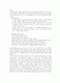 몬테소리 프로그램 (몬테소리 프로그램 역사, 몬테소리프로그램 배경, 몬테소리 프로그램 목적, 몬테소리 프로그램 아동관, 몬테소리 프로그램 기본개념, 몬테소리프로그램 교육과정, 몬테소리프로그램 환경) 6페이지