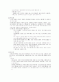 몬테소리 프로그램 (몬테소리 프로그램 역사, 몬테소리프로그램 배경, 몬테소리 프로그램 목적, 몬테소리 프로그램 아동관, 몬테소리 프로그램 기본개념, 몬테소리프로그램 교육과정, 몬테소리프로그램 환경) 8페이지