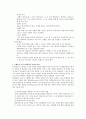 몬테소리 프로그램 (몬테소리 프로그램 역사, 몬테소리프로그램 배경, 몬테소리 프로그램 목적, 몬테소리 프로그램 아동관, 몬테소리 프로그램 기본개념, 몬테소리프로그램 교육과정, 몬테소리프로그램 환경) 10페이지