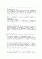 몬테소리 프로그램 (몬테소리 프로그램 역사, 몬테소리프로그램 배경, 몬테소리 프로그램 목적, 몬테소리 프로그램 아동관, 몬테소리 프로그램 기본개념, 몬테소리프로그램 교육과정, 몬테소리프로그램 환경) 11페이지