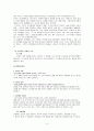 스키너 6페이지