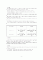 스키너 8페이지