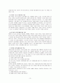 스키너 15페이지