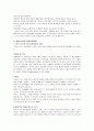 피아제이론에 기초한 유아교육 프로그램 6페이지