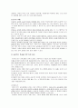 피아제이론에 기초한 유아교육 프로그램 7페이지