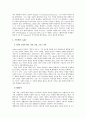 아들러의 성격이론과 심리치료의 실제 5페이지