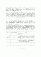 아들러의 성격이론과 심리치료의 실제 9페이지