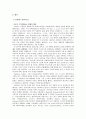 아들러의 성격이론과 심리치료의 실제 10페이지