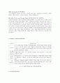 아들러의 성격이론과 심리치료의 실제 14페이지