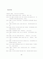 행정개혁 (문민정부, DJ정부, 참여정부) 22페이지