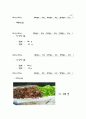 수경 재배  ( 상 추 ) 10페이지