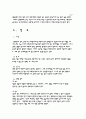 수경 재배  ( 상 추 ) 12페이지