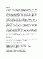  상추 수경재배 실험 보고서 3페이지