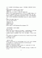  상추 수경재배 실험 보고서 4페이지
