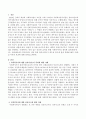 인터넷 검색을 통해 사회복지사의 열악한 업무환경(예 : 어느 상담센터에서 클라이언트 상담 중에 클라이언트가 휘두른 흉기에 찔려 중태에 빠진 사례)을 찾아보고 각자의 의견을 제출 2페이지