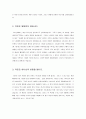 [성경말씀, 설교말씀본문-창세기 6장7-17절, 시편 34장15절] 은혜를 입은 노아 (설교예화자료포함) 2페이지