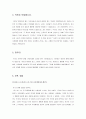 [성경말씀, 설교말씀본문-창세기 6장7-17절, 시편 34장15절] 은혜를 입은 노아 (설교예화자료포함) 3페이지