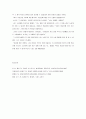[성경말씀, 설교말씀본문-창세기 6장7-17절, 시편 34장15절] 은혜를 입은 노아 (설교예화자료포함) 4페이지