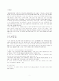 [한국어쓰기교육론] 한국어 쓰기 교수법 - 쓰기 교육의 목표, 쓰기 교육의 내용과 방법, 쓰기 교육의 평가, 평가범주 및 평가 방법 2페이지