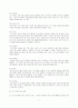 [한국어쓰기교육론] 한국어 쓰기 교수법 - 쓰기 교육의 목표, 쓰기 교육의 내용과 방법, 쓰기 교육의 평가, 평가범주 및 평가 방법 3페이지