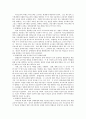 장애인 통합교육 실태와 개선방안 및 방향 4페이지