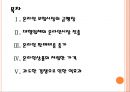 [온라인보험] 온라인보험시장의 성장과 향후전망 PPT자료 2페이지