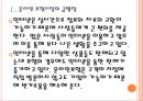 [온라인보험] 온라인보험시장의 성장과 향후전망 PPT자료 6페이지